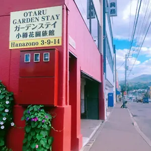 Garden 게스트하우스